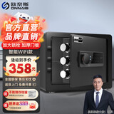 欧奈斯保险柜家用小型25cm办公密码WIFI保险箱防盗指纹入墙报警手机智能新款商用保管箱床头全钢保管柜 30cm尊贵黑指纹密码（智能WIFI）