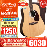 MARTIN马丁吉他DX1RAE/单板电箱民谣DX2E-03/02/01新款电箱木吉他进口 41英寸DX2E-03 云杉+玫瑰木