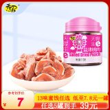 天喔【5罐到手39元】韩话梅盐津梅条葡萄蜜饯果干罐装办公室零食组合 盐津桃肉110g*1罐