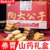 陶大公子常州特产千层山药糕无蔗糖老字号零食糕点点心铁棍山药椒盐酥早餐 【养胃礼盒 送礼优选】老人最爱 1盒