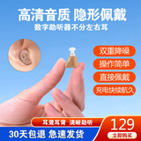 中德（ZhongDe）助听器老年人耳聋耳背中重度专用无线隐形高端年轻人助听器耳内式 900B助听器-单耳（不分左右）肤色