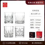RCR 进口水晶玻璃威士忌酒杯套装高档洋酒杯烈酒杯家用啤酒杯送礼 经典威士忌酒杯组合 310ml 4只