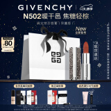 纪梵希（Givenchy）【圣诞限定】高定禁忌口红唇膏502（限量版）圣诞礼物生日送女友