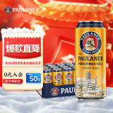 保拉纳（PAULANER）柏龙 慕尼黑大麦啤酒 500ml*24听 德国进口