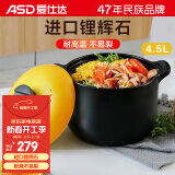 爱仕达（ASD）天然陶瓷砂锅炖汤石锅陶瓷煲4.5L新陶煲中药锅高汤煲 RXC45B3Q