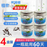 驱蟑螂魔盒植物精油安全驱蟑室内驱虫防蟑螂凝胶家用无毒驱赶蚊虫神器香薰膏 驱蟑螂魔盒4瓶装