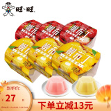 旺旺 嫩布丁果冻400g/130g 休闲零食美味小吃含乳果冻组合装多口味 [6个*130g]草莓优酪3+香甜芒果3