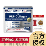 Gik韩国GIK PRP血清胶原蛋白面膜赋活面贴膜温和晒后护理保湿舒缓女 【血清蛋白面膜】 21片