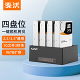 麦沃（MAIWO） 硬盘底座拷贝机 3.5/2.5英寸SATA串口四盘位外置盒 台式笔记本串口机械SSD固态硬盘读取底座 四盘位进度灯拷贝款 K3084