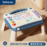 淘嘟嘟（Taodudu）儿童画板磁性写字可擦写绘画彩色涂鸦男孩女孩玩具生日礼物3-6岁1