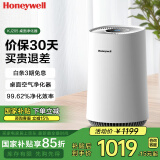 霍尼韦尔（Honeywell）空气净化器 家用书房办公除甲醛除异味二手烟桌面专用净化器【家电国家补贴】 KJ205F-PAC000AW