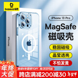 倍思 适用苹果13pro手机壳磁吸 iPhone13pro保护套 magsafe磁吸充电壳超薄防摔手机壳男女款 透明