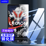 Freeson 适用联想拯救者Y700钢化膜2025款/2023款2/3代8.8英寸平板电脑高清贴膜防刮防指纹玻璃保护膜