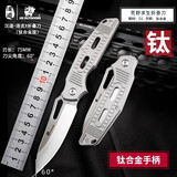 汉道 汉道洛克X折刀钛合金折叠刀开刃户外刀露营防身野外求生存随身刀 原色砂光版