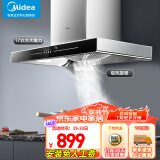 美的（Midea）家用抽油烟机燃气灶套装21立方大吸力顶吸式欧式烟灶套装二件套三件套本店厨房排油烟机第1名 【单烟机按键T33】17立方不带洗 厨房家电