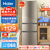 海尔（Haier）【升级款】冰箱三门小型超薄家用节能省电迷你海尔电冰箱租房三开门三温区中门软冷冻两门升级三门 219升三门三温+007软冷冻+低温补偿+直冷