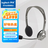 罗技（Logitech）H110 多功能立体声耳麦