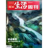 三联生活周刊 2025年1月第1期 本期主题：手艺之美 宋锦 苏扇 核雕 漆器 瓷胎竹编 蜀锦