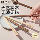 玉米儿童筷子3岁宝宝食品级木质短快子幼儿园小朋友6-12岁吃饭家用筷 三色木20cm（6-12岁适用）3双