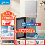 美的（Midea）饮水机 家用下置式制冷制热 家电国家补贴客厅办公桶装水烧水器不锈钢内胆YD1611S-X【制冷+制热】