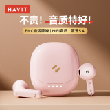 海威特（HAVIT）【好评5万+】真无线蓝牙耳机 半入耳式运动降噪重低音音乐游戏低延迟 通用华为苹果手机 E9粉色