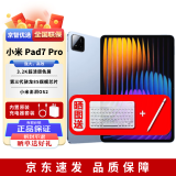 小米平板7 Pro【分期免息】11.2英寸小米新款平板学习游戏PC级办公 天际蓝 12+512G【晒送定制键盘+电容笔】 官方标配