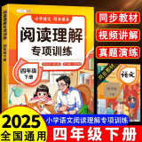 斗半匠语文阅读理解专项训练四年级下册阅读理解强化训练课内外同步公式法阅读答题技巧提升每日一练同步练习