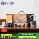 苏氏陶瓷（SUSHI CERAMICS）手绘釉画彩千里江山四色杯温茶套装禅黑文创伴手礼套组