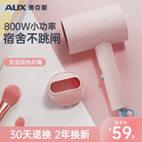 奥克斯（AUX）吹风机大学生宿舍用电吹风800W小功率寝室不跳闸吹风筒家用不伤发吹头发小巧电吹风机 AH7008粉