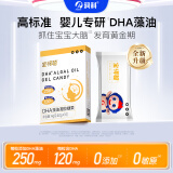 润科宝得聪老爸评测 宝得聪DHA海藻油凝胶糖果孕期宝宝儿童婴幼儿dha宝宝 0.4g*10粒