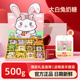 大白兔奶糖糖果玉兔送福礼盒12种口味500g生日礼物送小孩怀旧儿童零食