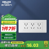 德力西（DELIXI）开关插座面板 CD601系列 118型三位五孔15孔插座面板 雅白