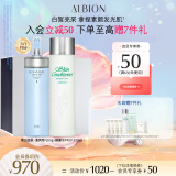 澳尔滨清新焕白护肤套装健康水330ml+乳液200g清爽型美白