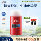 高夫（gf）经典保湿男士护肤品乳液润肤露125ml水油平衡(适用中-油性肤质)