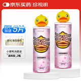 珍视明小黄鸭定制款洗眼液洗眼水眼部护理液温和型2瓶500ml