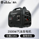 森久汽油发电机220V/2.5KW家用小型低噪户外便携露营停电应急TG2.5i