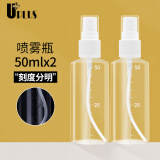 优家UPLUS旅行按压瓶分装瓶喷瓶套装50ml*2 酒精喷壶喷雾瓶空瓶