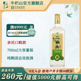 牛栏山二锅头 光瓶 口粮酒 清香型 白酒 46%vol 700mL 1瓶 特20