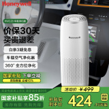 霍尼韦尔（Honeywell）车载空气净化器除甲醛 车用净化器除烟味异味杀菌 360°全方位净化【家电国家补贴】HWC20