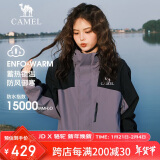 骆驼户外(CAMEL)冲锋衣男女防污防水三合一两件套冲锋衣男 A13CA70125