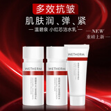 温碧泉套装紧致抗皱天山雪莲洁面乳25g+水20ml+乳20ml 护肤化妆品试用装