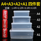 百圣牛保鲜盒食品级冰箱冷冻密封保鲜盒水果保鲜盒可微波炉长方形塑料盒 四件套 (1.4L+2.2L+3.3L+4.4L)