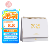 三年二班&好好历莫兰迪系列2025年台历桌面记事台历2024年台历打卡日历记事本挂历 奶油白大号