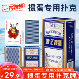 妙记掼蛋专用扑克牌专业惯蛋蓝芯纸扑克牌60X97mm 蓝色10副装NO.92