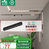 雷士（NVC）磁吸轨道灯嵌入式LED精品射灯客厅无主灯照明14瓦暖白【格栅灯】