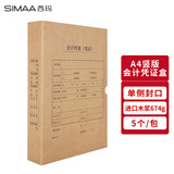 西玛（SIMAA）凭证盒a4 会计凭证档案盒 单封口 进口木浆674g 财务记账凭证装订会计凭证盒 竖版 5个/包 6501