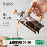 Hero法压壶咖啡壶家用法式冲茶器便携手冲咖啡壶过滤网泡咖啡 榉木法压壶 350ml