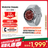 三星 Samsung Watch6 Classic 蓝牙通话/智能手表/运动电话手表 43mm 星系银 送男女友礼物