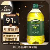 欧丽薇兰 Olivoila 食用油 橄榄油 压榨纯正橄榄油5L 