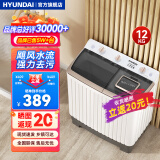 HYUNDAI（韩国现代）洗+脱15.5公斤洗衣机半自动家用租房宿舍大容量小型双桶双缸洗衣机甩脱一体 12KG【强力去污+澎湃动力】